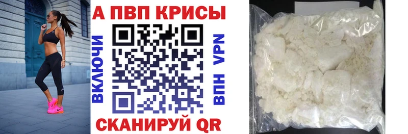A PVP VHQ  купить наркоту  Светлый 