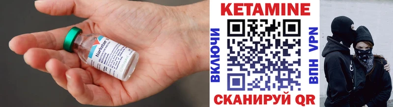 Кетамин VHQ  цены наркотик  Светлый 